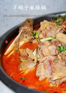 Sheep scorpion spicy pot
