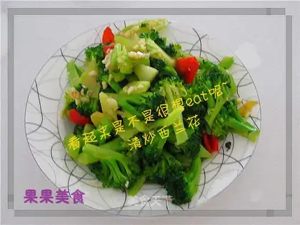 stir-fried broccoli