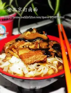 Old Beijing noodles with diced pork