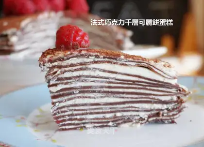 Chocolate lasagna