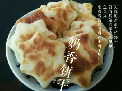 Milk cookies