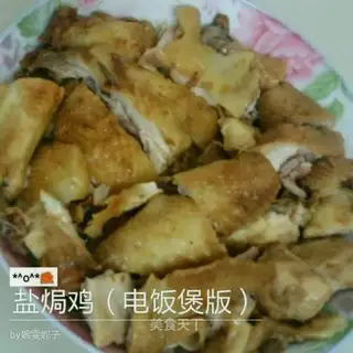 Salt chicken