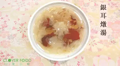 Silver ear stew