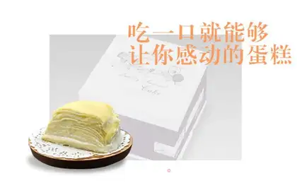 A thousand-storey cake