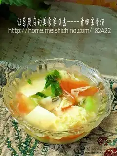 Vegetarian Four Treasures Egg Soup