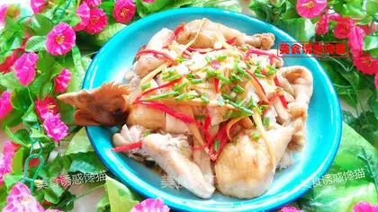 Jealousy salt chicken