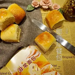 Coconut breakfast bag