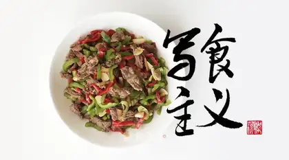 Fried beef