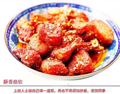 Spicy fish