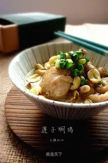 Lotus chicken