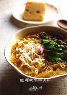 Curry cheese beef powder