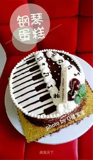 Piano cake