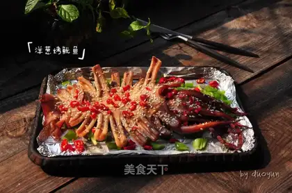 Onion roasted squid
