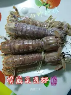 Skinned shrimp