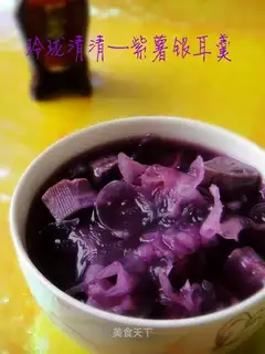 Purple sweet potato and white fungus soup