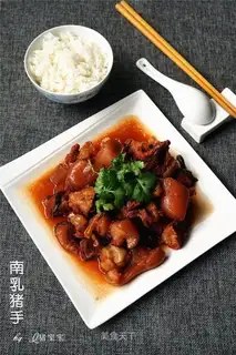 Nanjian pig hands