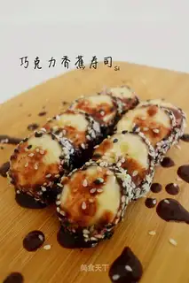 It's a simple banana sushi