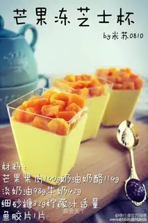 Mango frozen cheese cup
