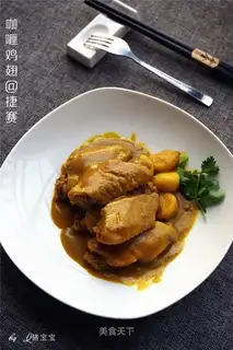 Curry chicken wings