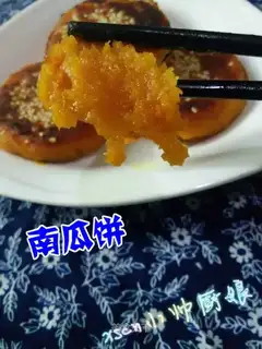 Pumpkin pie