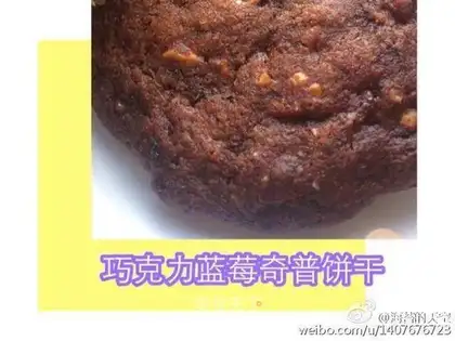 Chocolate blueberry Chips