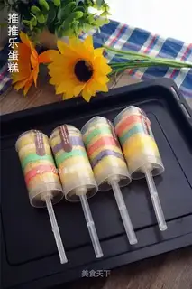 Rainbow push cake