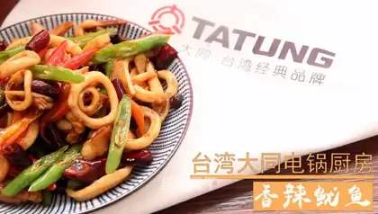 Spicy squid