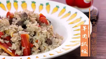 Lamb for rice