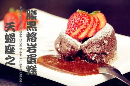 The lava cake