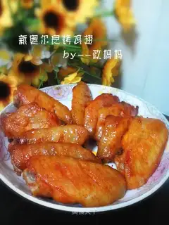 Chicken wings in New Orleans