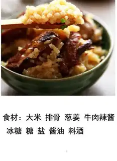 Bone rice