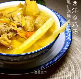 Xiyang Zhuen Yuen, chicken soup