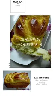 Milky coconut toast