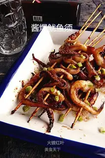 Soy squid shaving
