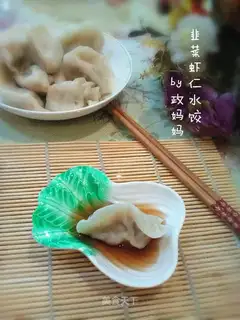 Shrimp dumplings