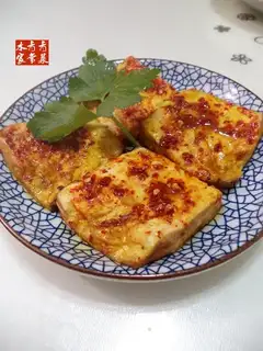 Pepper tofu