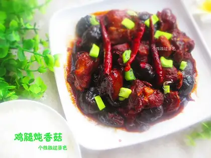 Chicken-legged mushrooms