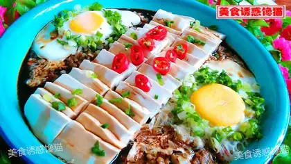 Cross the bridge tofu