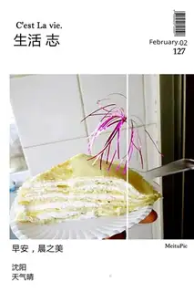 The durian cake