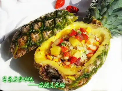 Strawberry pineapple rice