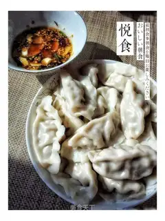 A big meat dumpling