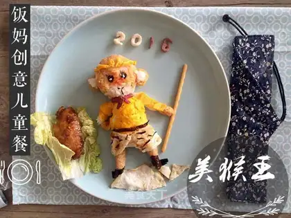 Monkey King's children's meal