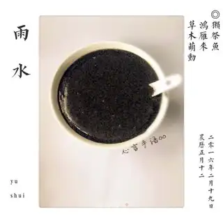 Handmade black sesame paste