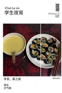 Potato sushi