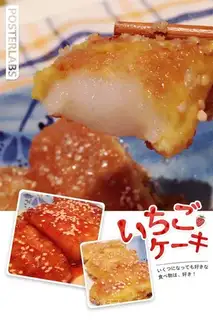 Eggstick
