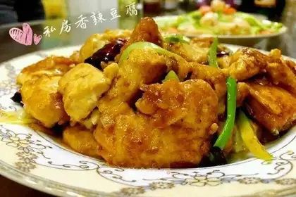 The private room is spicy tofu
