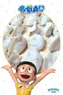 A dumpling