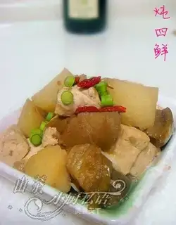 Stewed four fresh foods