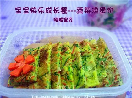 Vegetable egg cake