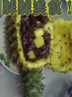 pineapple rice